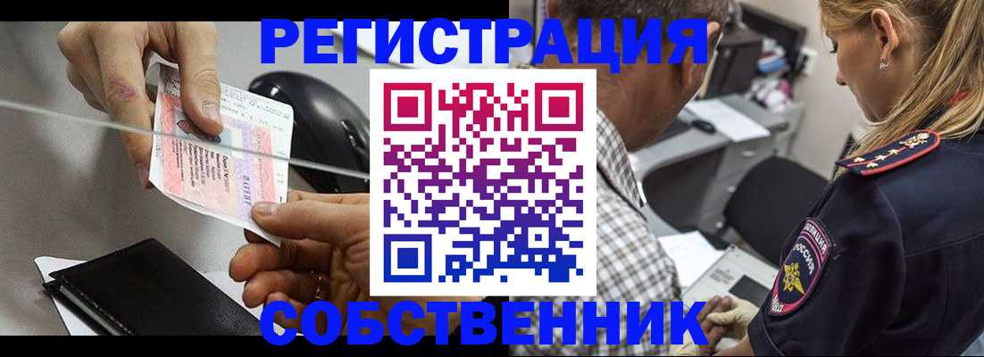 временная регистрация для всех в Ельне