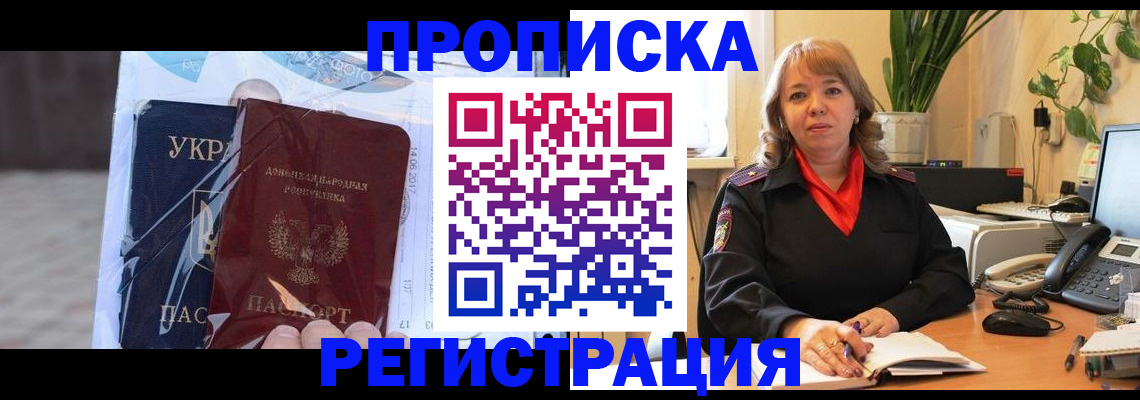 прописка в квартире в Ельне